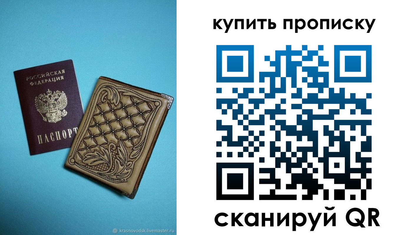 временная регистрация надежно в Воронежской области