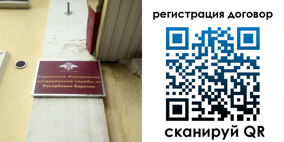 миграционный учет в Воронежской области