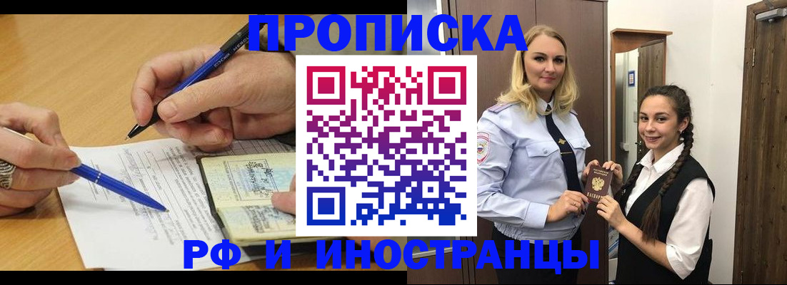 регистрация в Воронежской области