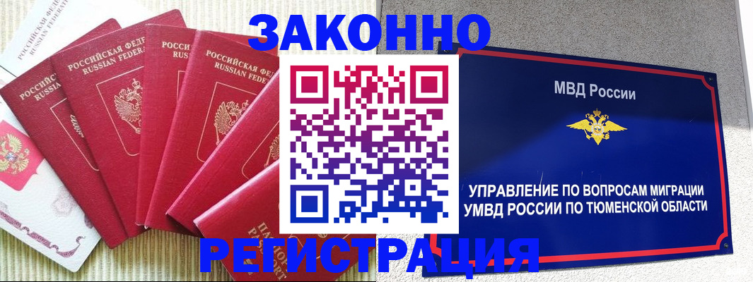 прописка в квартире в Воронежской области