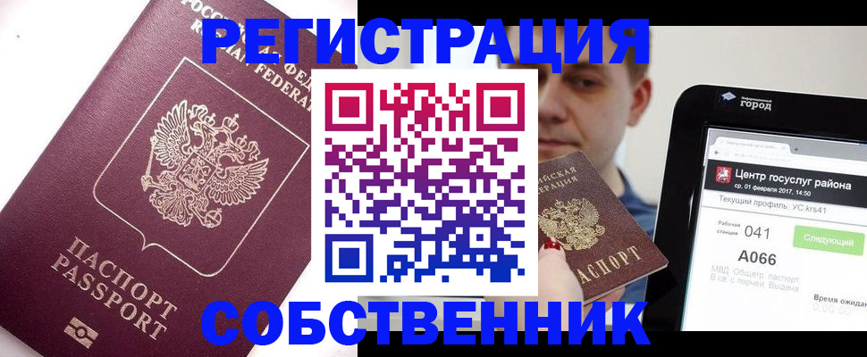 временная регистрация адрес в Воронежской области