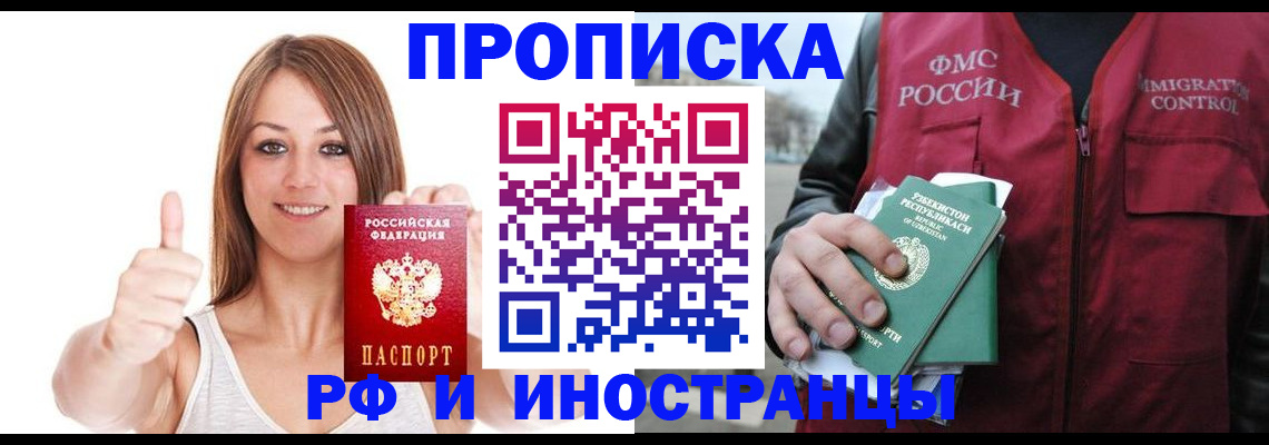 найти адрес прописки в Воронежской области