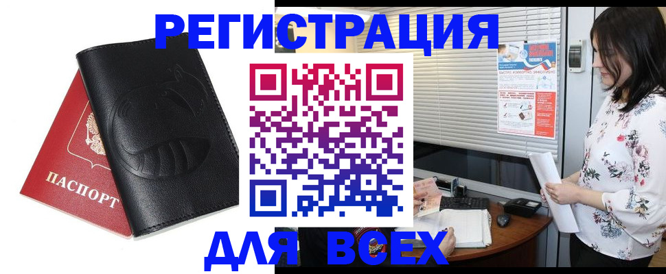 прописка для военкомата в Воронежской области