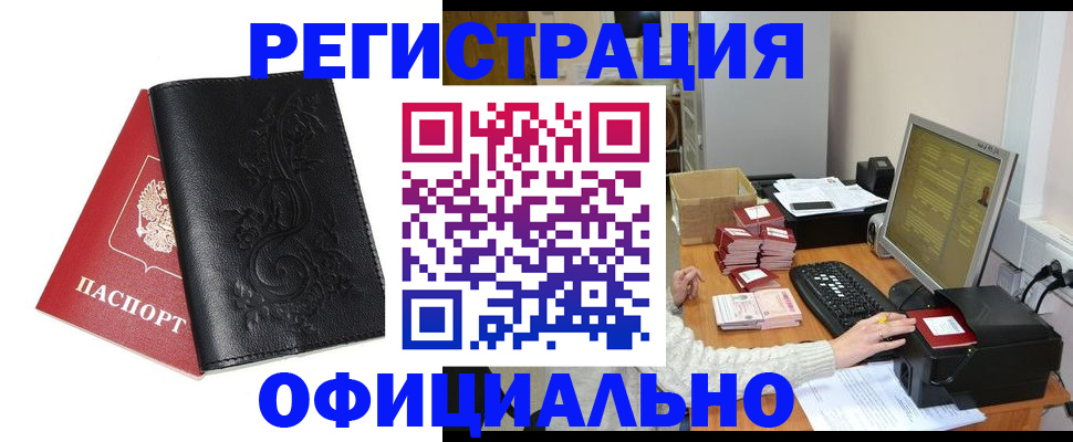 временная регистрация собственник в Воронежской области