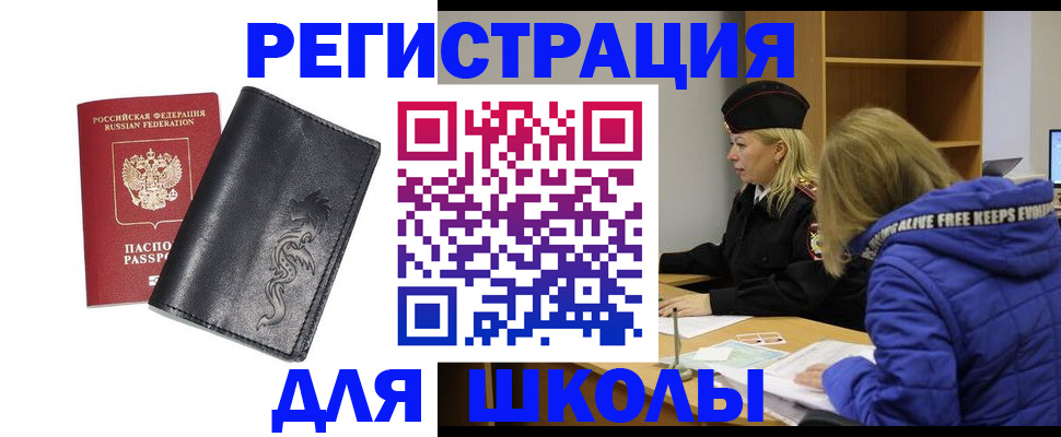 временная регистрация поиск в Воронежской области