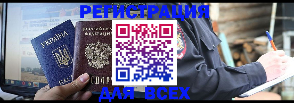 прописка гарантия в Воронежской области